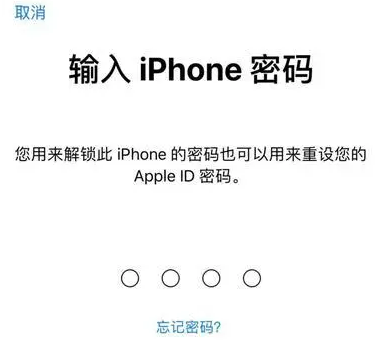 昌化镇苹果15维修网点分享iPhone 15六位密码怎么改四位 