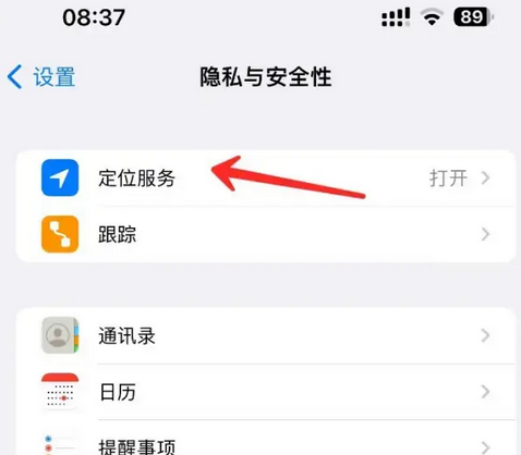 昌化镇苹果客服中心分享iPhone 输入“发现石油”触发定位