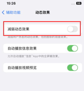 昌化镇苹果售后维修点分享苹果iPhone如何隐藏dock栏 