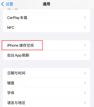 昌化镇iPhone系统维修分享iPhone储存空间系统数据占用过大怎么修复 