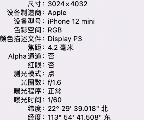 昌化镇苹果15维修服务分享iPhone 15拍的照片太亮解决办法 