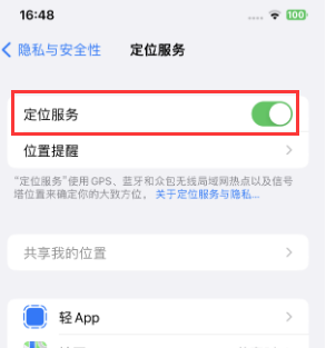 昌化镇苹果维修客服分享如何在iPhone上隐藏自己的位置 