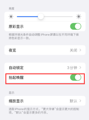 昌化镇苹果授权维修站分享iPhone轻点无法唤醒怎么办