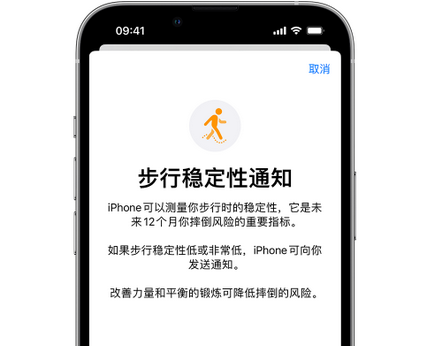 昌化镇iPhone手机维修如何在iPhone开启'步行稳定性通知' 