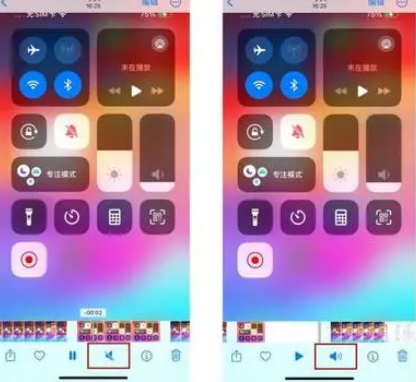 昌化镇苹果15维修网点分享iPhone15录屏没有声音怎么办 