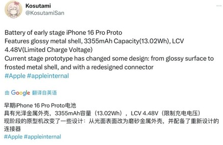 昌化镇苹果16pro维修分享iPhone 16Pro电池容量怎么样