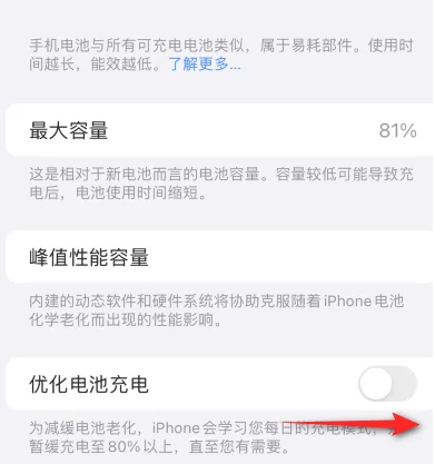 昌化镇苹果15维修分享iPhone15充电到80%就充不进电了怎么办 