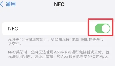 昌化镇苹昌化镇果维修服务分享iPhone15NFC功能开启方法