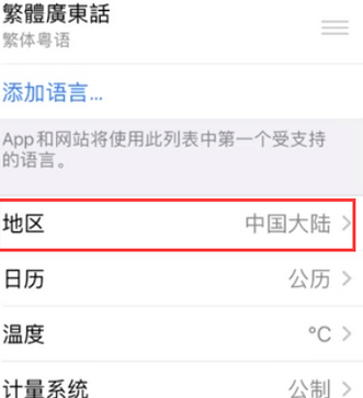 昌化镇苹果无线网维修店分享iPhone无线局域网无法开启怎么办