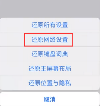 昌化镇苹果无线网维修店分享iPhone无线局域网无法开启怎么办