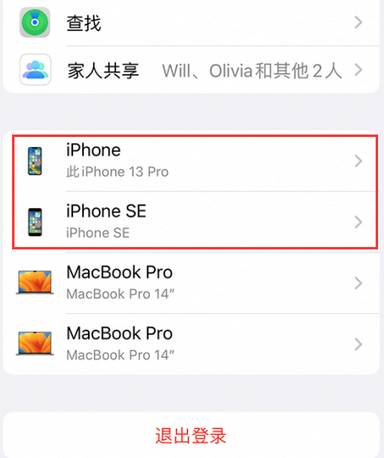 昌化镇苹昌化镇果维修网点分享iPhone如何查询序列号