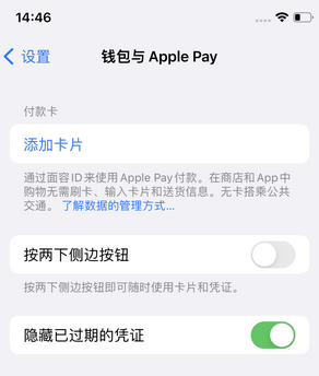 昌化镇苹果锁屏维修分享iPhone锁屏时声音忽大忽小调整方法