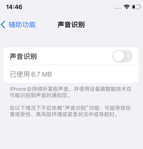 昌化镇苹果锁屏维修分享iPhone锁屏时声音忽大忽小调整方法