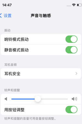 昌化镇苹果锁屏维修分享iPhone锁屏时声音忽大忽小调整方法