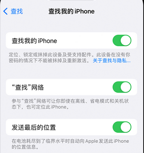 昌化镇apple维修店分享如何通过iCloud网页查找iPhone位置