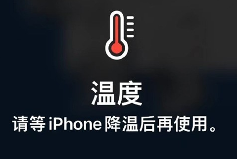 昌化镇苹果维修站分享iPhone手机发烫严重怎么办 