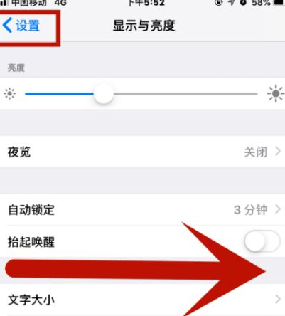 昌化镇苹昌化镇果维修网点分享iPhone快速返回上一级方法教程