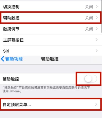 昌化镇苹昌化镇果维修网点分享iPhone快速返回上一级方法教程