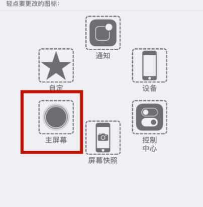 昌化镇苹昌化镇果维修网点分享iPhone快速返回上一级方法教程