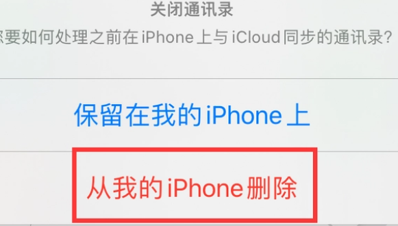 昌化镇苹果14维修站分享iPhone14如何批量删除联系人