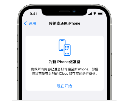 昌化镇苹果14维修网点分享iPhone14如何增加iCloud临时免费空间