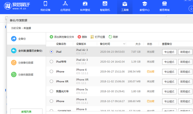 昌化镇苹果14维修网点分享iPhone14如何增加iCloud临时免费空间