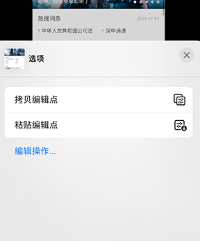 昌化镇iPhone维修服务分享iPhone怎么批量修图 