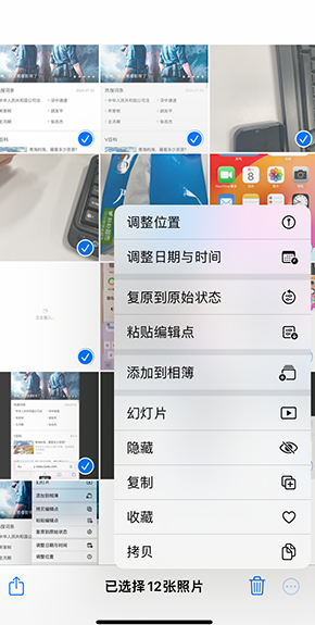 昌化镇iPhone维修服务分享iPhone怎么批量修图