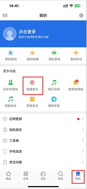 昌化镇苹果服务中心分享iPhone的快捷指令如何使用 