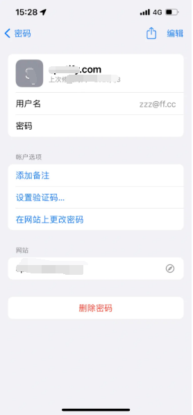 昌化镇苹果14服务点分享iPhone14忘记APP密码快速找回方法 