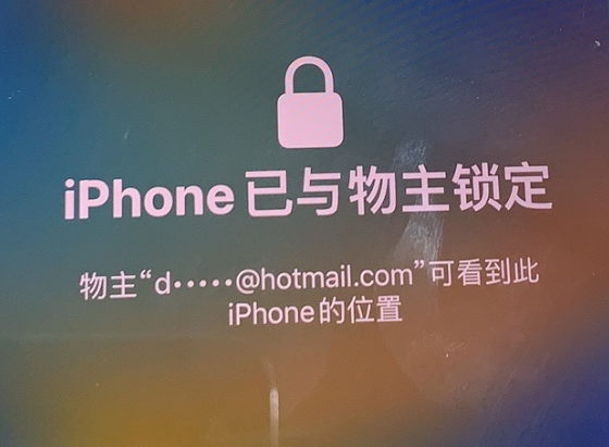 昌化镇苹果维修分享iPhone登录别人的ID被远程锁了怎么办? 