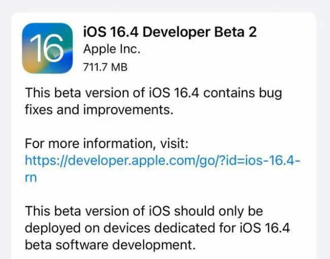 昌化镇苹果手机维修分享：iOS16.4 Beta2升级建议 