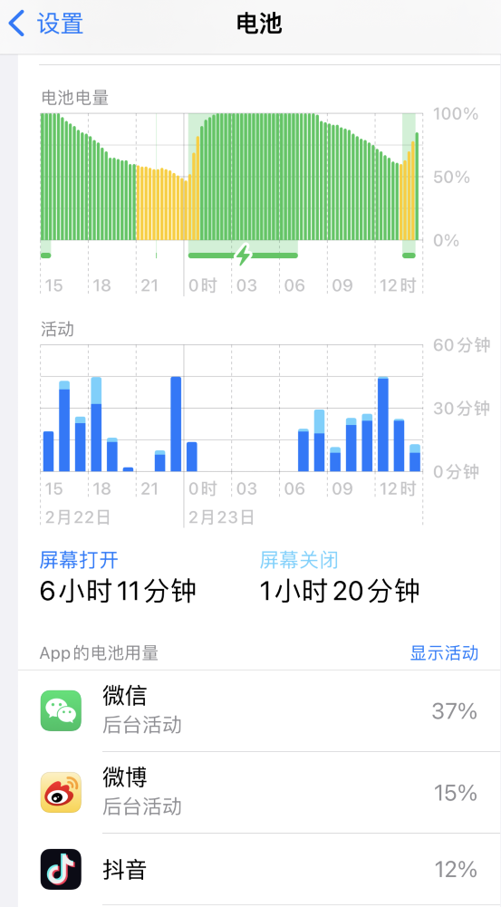 昌化镇苹果14维修分享如何延长 iPhone 14 的电池使用寿命 