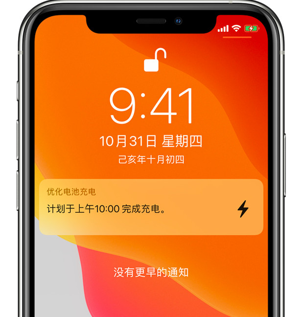 昌化镇苹果手机维修分享iPhone 充不满电的原因 