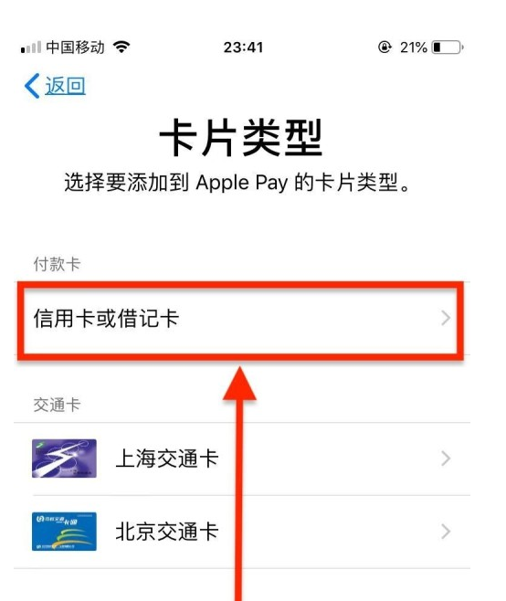 昌化镇苹果手机维修分享使用Apple pay支付的方法 