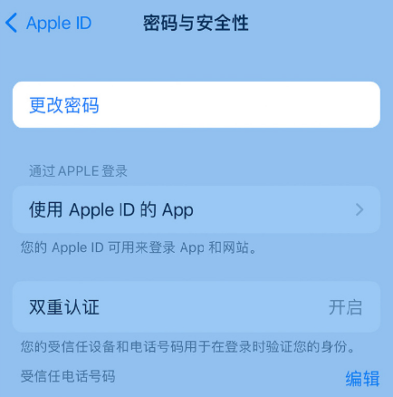 昌化镇苹果14维修店分享如何在 iPhone 14 上重设密码 