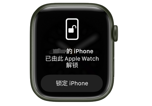 昌化镇苹果手机维修分享用 AppleWatch 解锁配备面容 ID 的 iPhone方法 