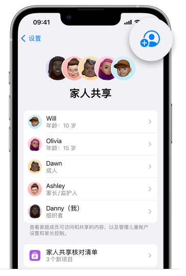 昌化镇苹果维修网点分享iOS 16 小技巧：通过“家人共享”为孩子创建 Apple ID 