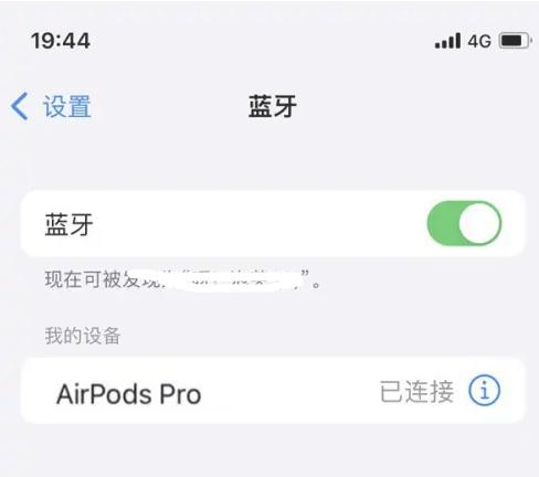 昌化镇苹果维修网点分享AirPods Pro连接设备方法教程 