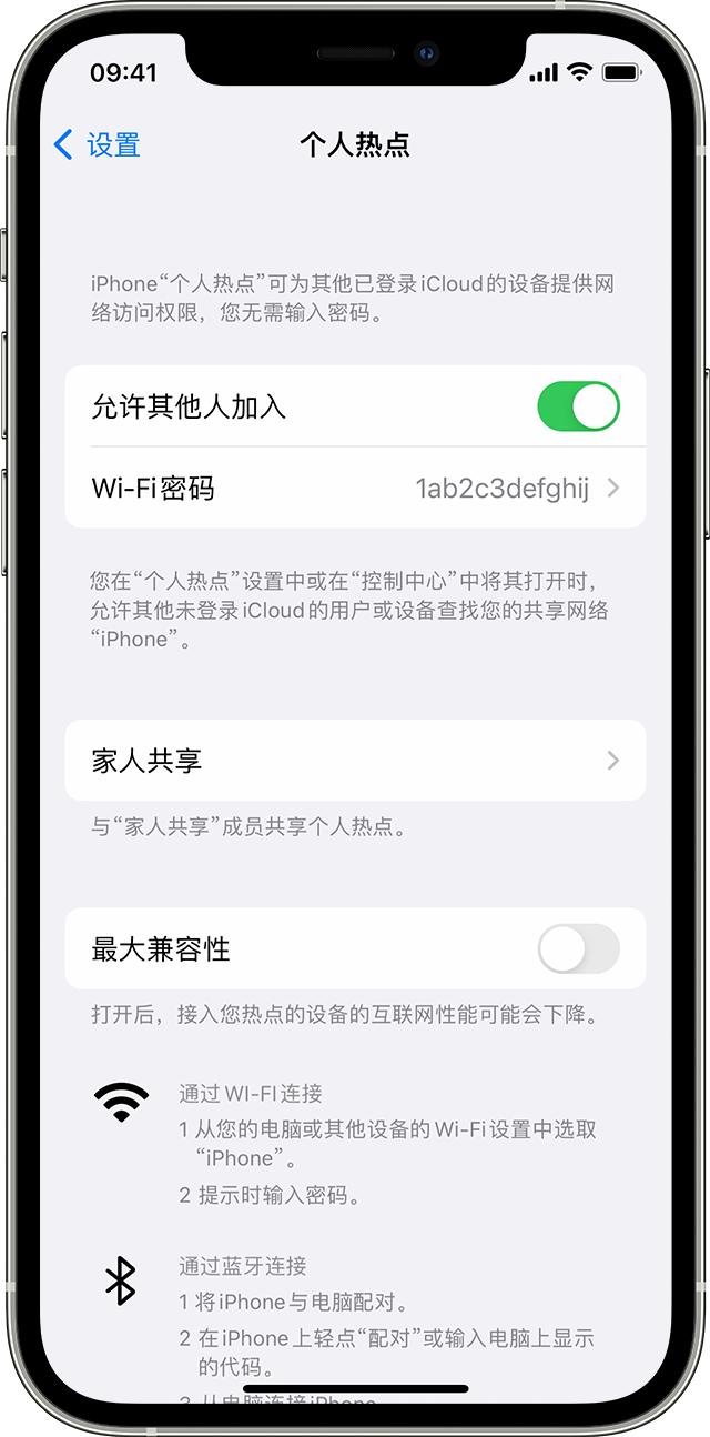 昌化镇苹果14维修分享iPhone 14 机型无法开启或使用“个人热点”怎么办 