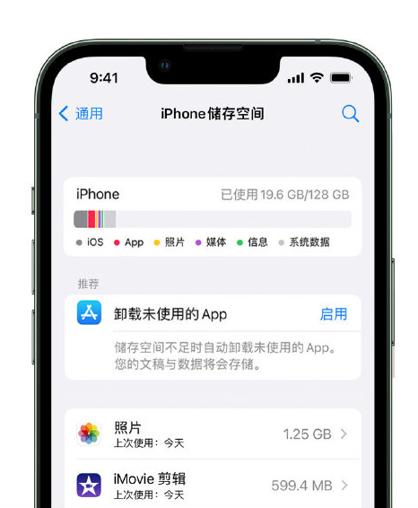 昌化镇苹果14维修店分享管理 iPhone 14 机型储存空间的方法 