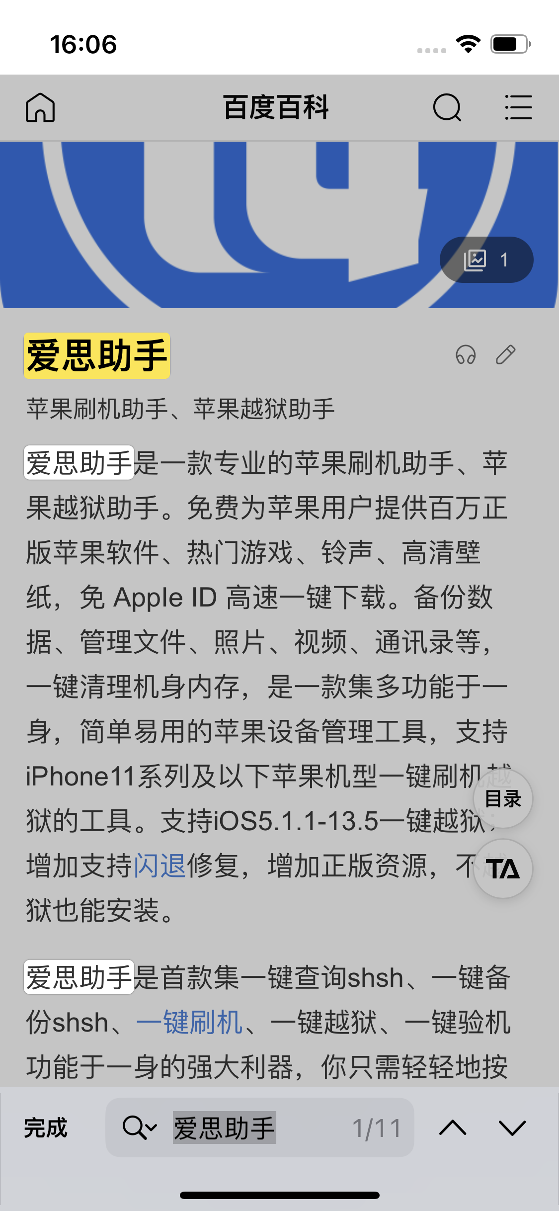 昌化镇苹果14维修分享iPhone 14手机如何在safari浏览器中搜索关键词 