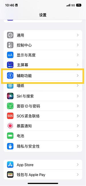 昌化镇苹果14维修分享iPhone 14设置单手模式方法教程 