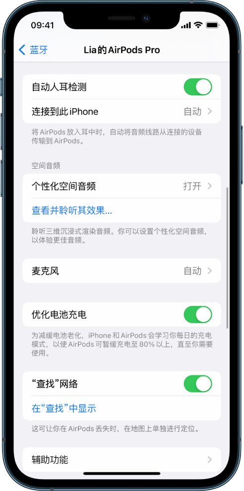 昌化镇苹果手机维修分享如何通过 iPhone “查找”功能定位 AirPods 