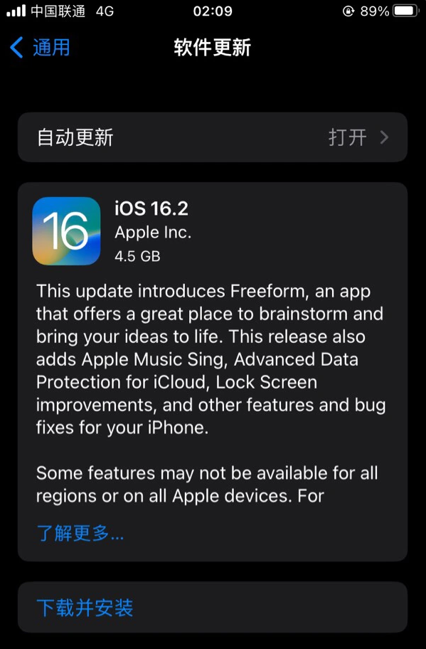 昌化镇苹果服务网点分享为什么说iOS 16.2 RC版非常值得更新 