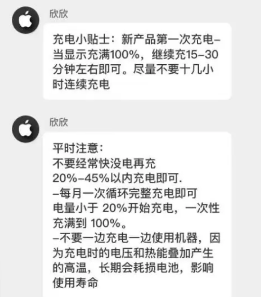 昌化镇苹果14维修分享iPhone14 充电小妙招 