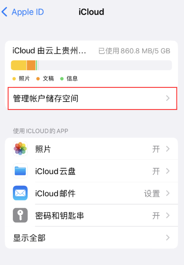 昌化镇苹果手机维修分享iPhone 用户福利 