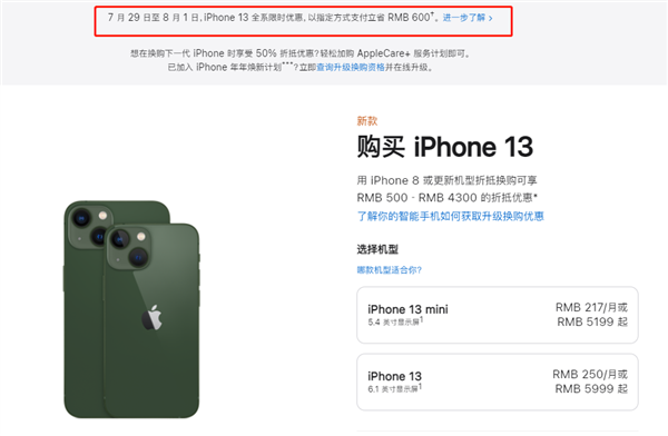 昌化镇苹果13维修分享现在买iPhone 13划算吗 