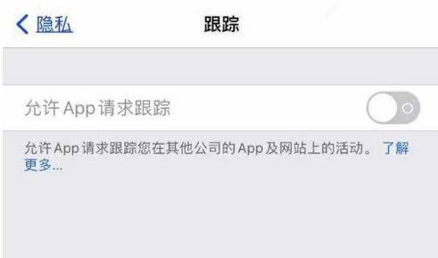 昌化镇苹果13维修分享使用iPhone13时如何保护自己的隐私 