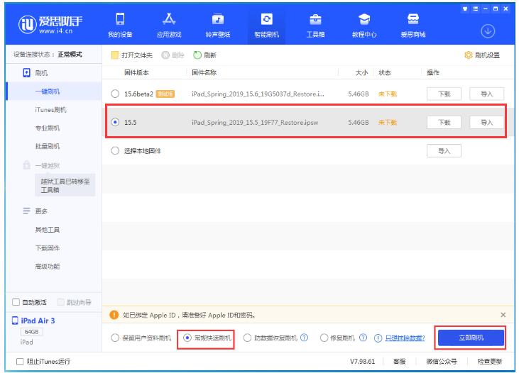 昌化镇苹果手机维修分享iOS 16降级iOS 15.5方法教程 